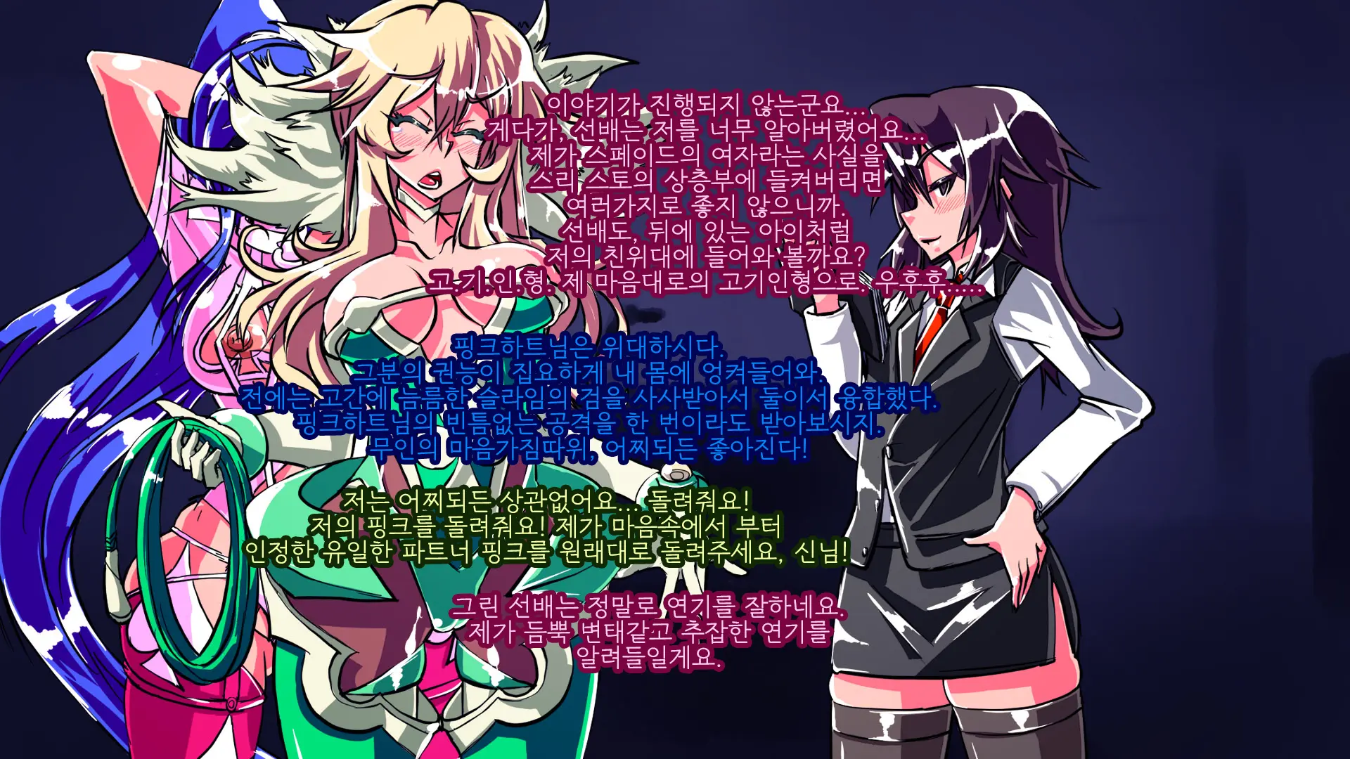 Jouai Senki Pink Heart ~Seigi No Heroine Ga Teki Kaijin No Chikara De Aku No Kanbu E To Someagaru!!~ | 정애정신 핑크하트 ~정의의 히로인이 적괴인의 힘으로 악의 간부로 물들어간다!!~